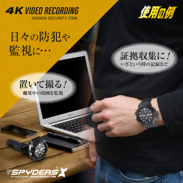 W-713 スパイカメラ 小型カメラ 隠しカメラ 時計型カメラ 4Kカメラ オンスクエア スパイダーズX