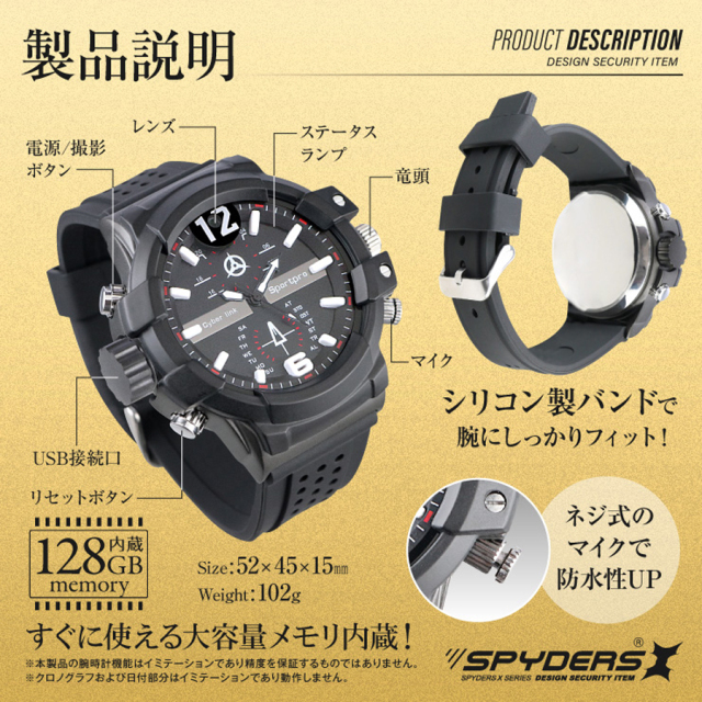 W-713 スパイカメラ 小型カメラ 隠しカメラ 時計型カメラ 4Kカメラ オンスクエア スパイダーズX