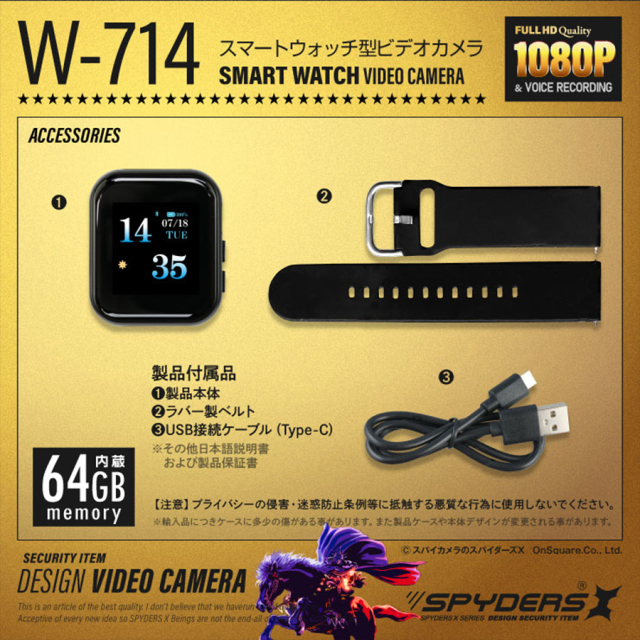 W-714 スパイカメラ 小型カメラ 隠しカメラ スマートウォッチ型カメラ 時計型カメラ オンスクエア スパイダーズX