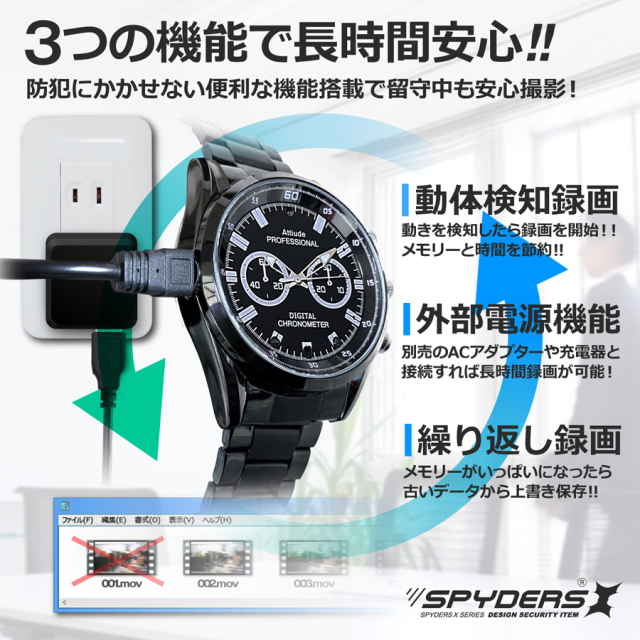 W-716 | フルHD録画対応腕時計擬装(偽装)小型カメラ【オン