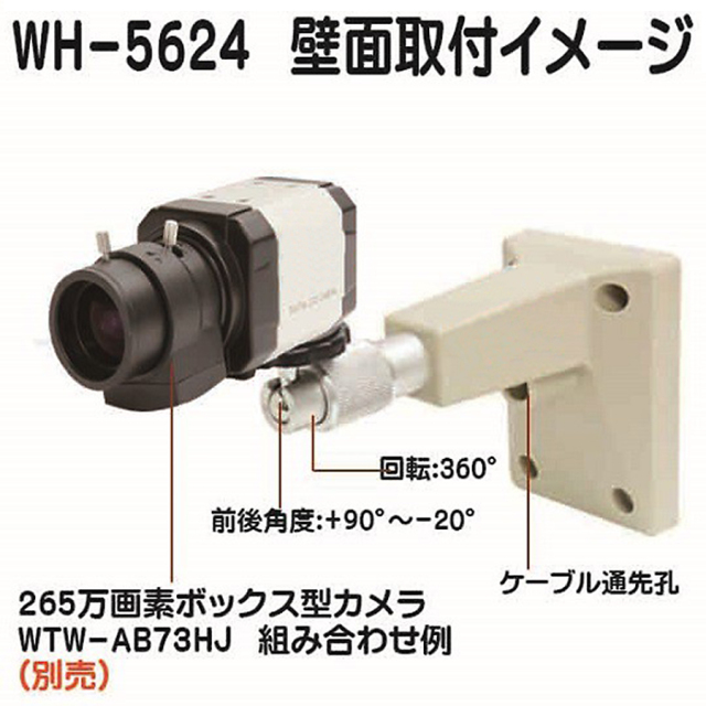 WH-5624