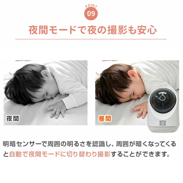 WTW-BM52 見守りカメラ ベビーモニター 塚本無線