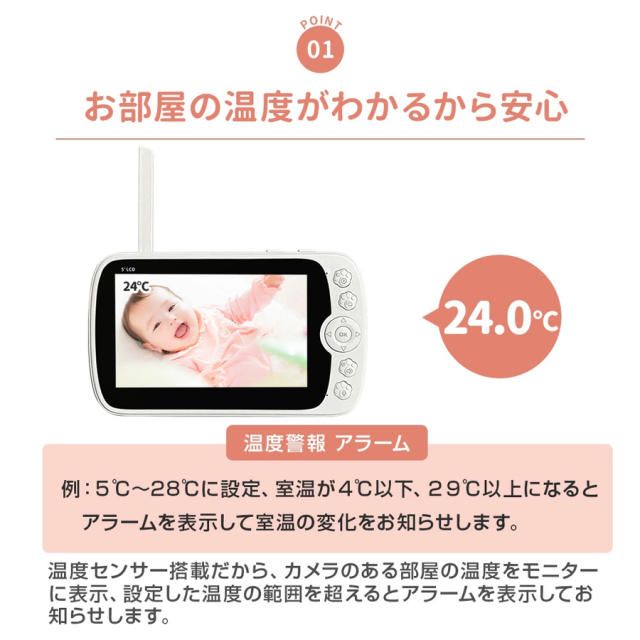 WTW-BM52-SET | 5インチベビーモニター＋温度計測機能搭載200万画素 IP