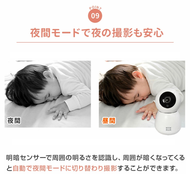 WTW-BM5 見守りカメラ ベビーモニター 塚本無線