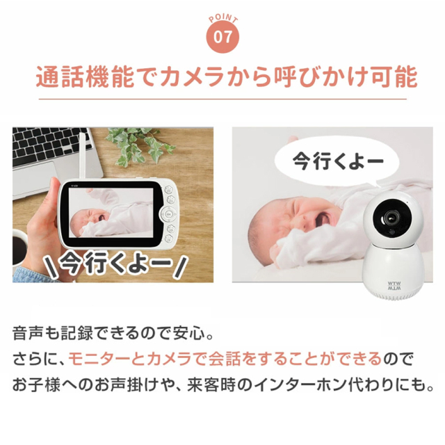 WTW-BM5 見守りカメラ ベビーモニター 塚本無線