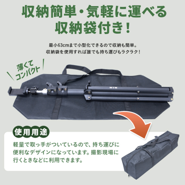 WTW-BR2345PH 三脚 スマートフォンホルダー スマホホルダー 塚本無線
