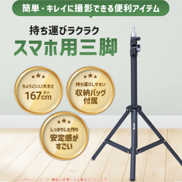WTW-BR2345PH 三脚 スマートフォンホルダー スマホホルダー 塚本無線