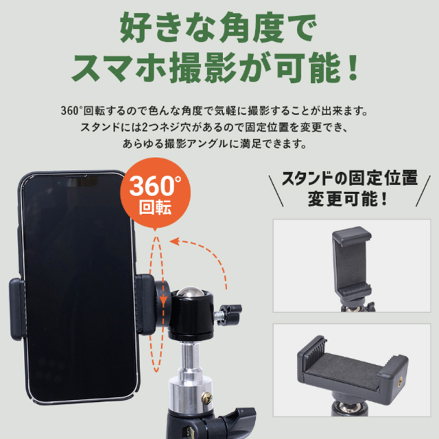 WTW-BR2345PH 三脚 スマートフォンホルダー スマホホルダー 塚本無線