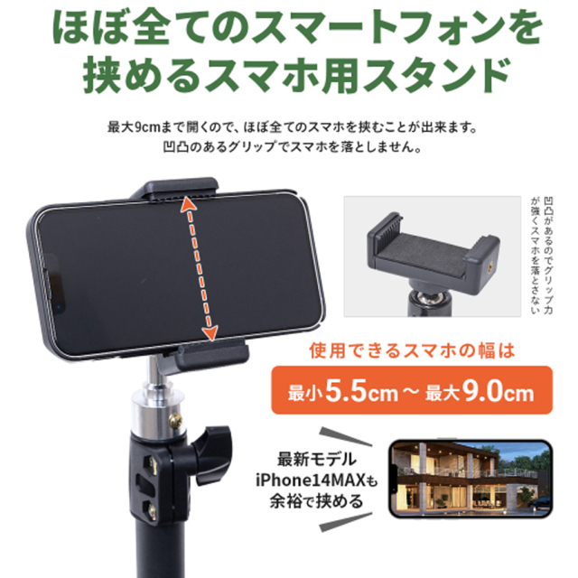 WTW-BR2345PH 三脚 スマートフォンホルダー スマホホルダー 塚本無線