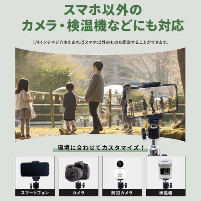 WTW-BR2345PH 三脚 スマートフォンホルダー スマホホルダー 塚本無線