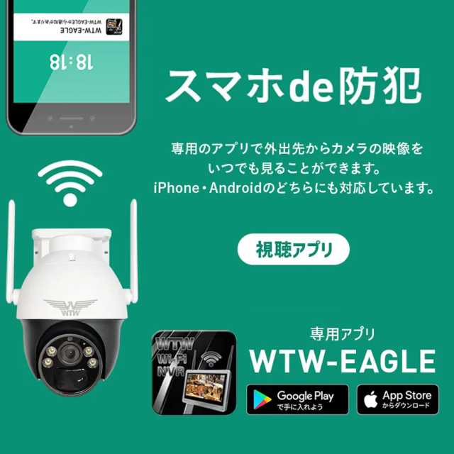 WTW-E1212YW/WTW-E1212YB(たいよう君) 防犯カメラ 監視カメラ 塚本無線