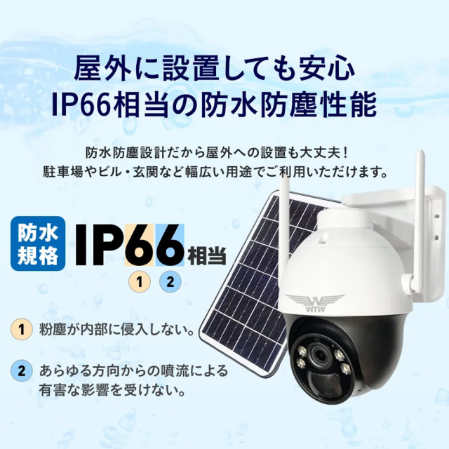 WTW-E1212YW/WTW-E1212YB(たいよう君) 防犯カメラ 監視カメラ 塚本無線