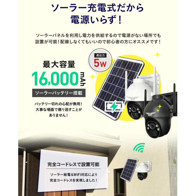 WTW-E1212YW/WTW-E1212YB(たいよう君) 防犯カメラ 監視カメラ 塚本無線
