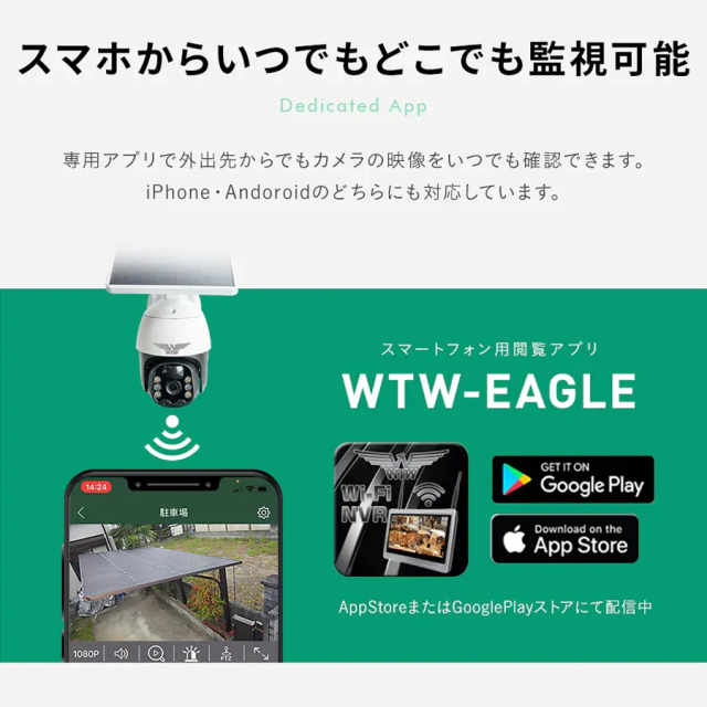 WTW-E1672W(ゴマちゃんQ Plus) 防犯カメラ 監視カメラ 塚本無線