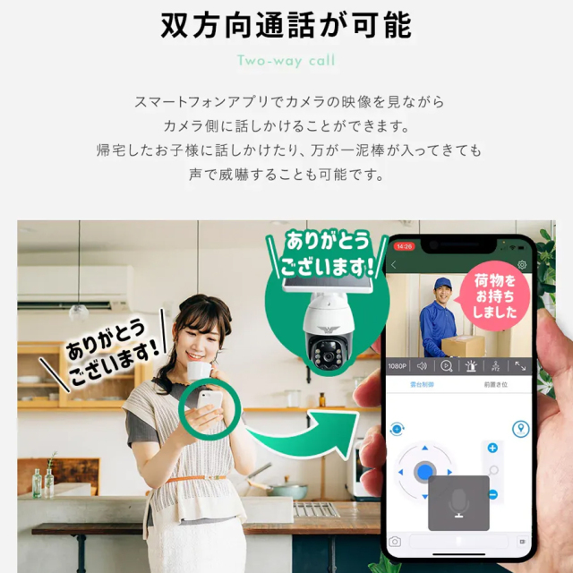 WTW-E1672W(ゴマちゃんQ Plus) 防犯カメラ 監視カメラ 塚本無線