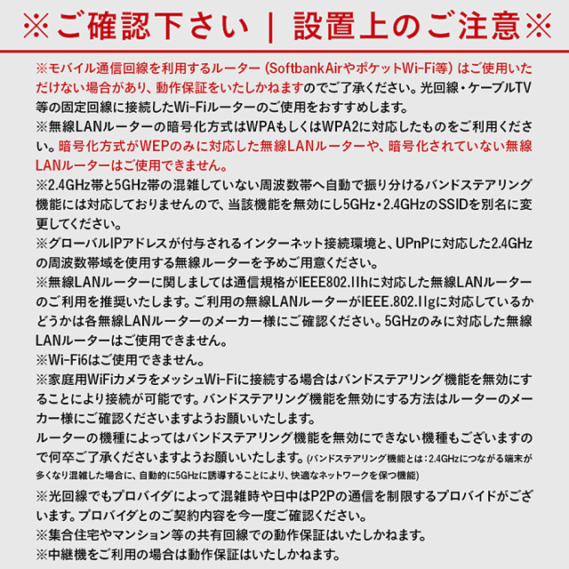 WTW-E1672W(ゴマちゃんQ Plus) 防犯カメラ 監視カメラ 塚本無線
