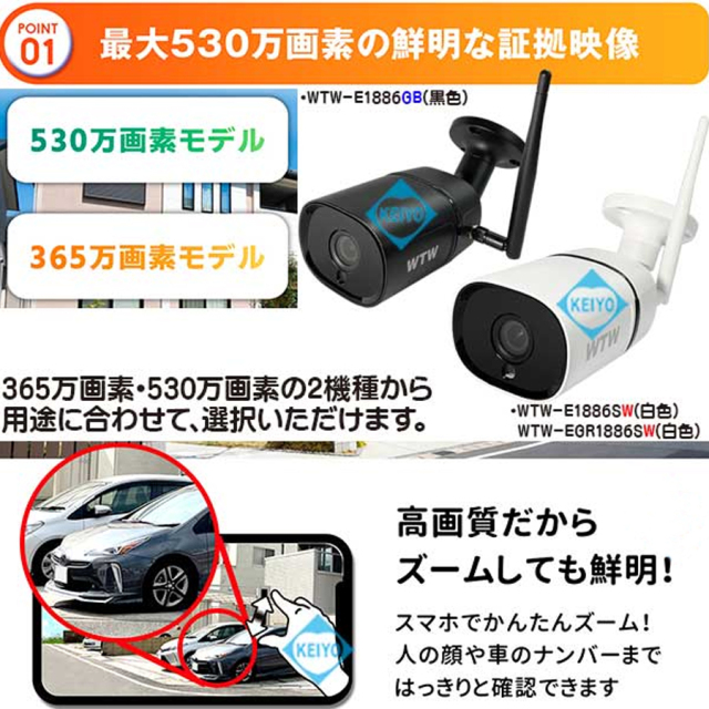 WTW-E1886SW(白色) 防犯カメラ 監視カメラ 塚本無線