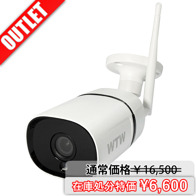 在庫処分特価】WTW-E1886SW(白色) | 365万画素赤外線Wi-Fiカメラ【塚本