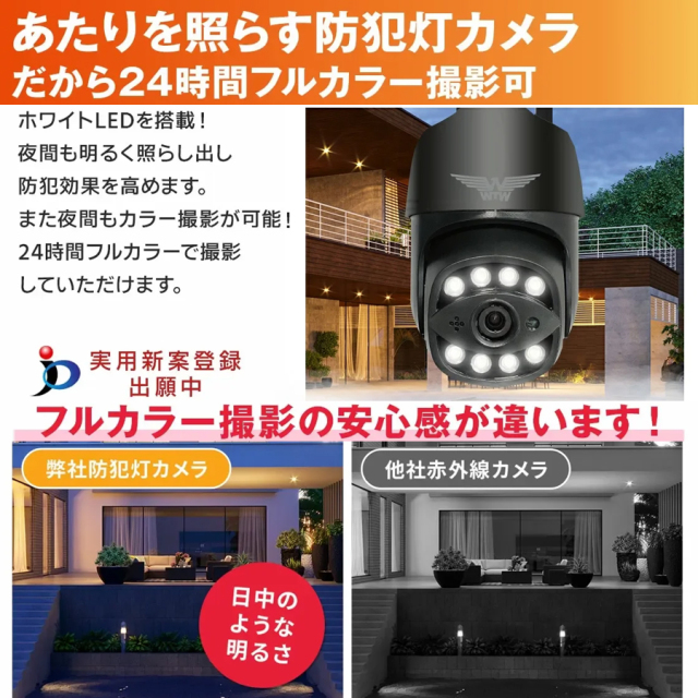 WTW-E2305GBX(ゴマちゃん5 Plus) | 500万画素赤外線 ホワイトLED