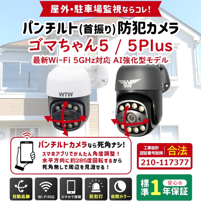 WTW-E2305GBX WTW-E2305GX