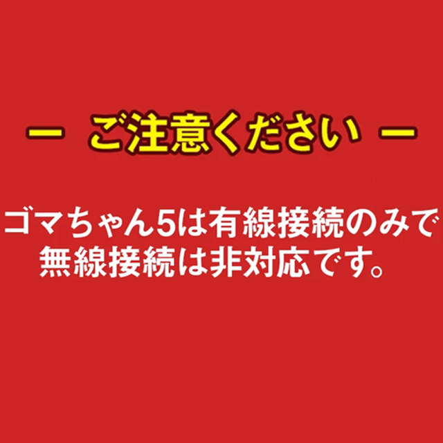 WTW-E2305G(ゴマちゃん5 AI強化型)防犯カメラ 監視カメラ 塚本無線