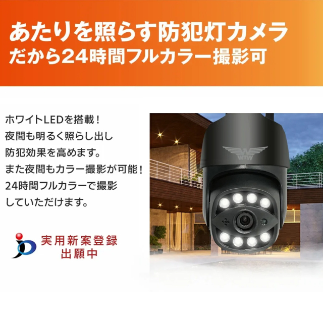 WTW-E2305G(ゴマちゃん5 AI強化型)防犯カメラ 監視カメラ 塚本無線