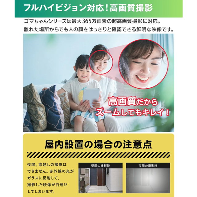 WTW-E2305S/WTW-E2305SF(ゴマちゃん2/2Plus AI強化型) 防犯カメラ 監視カメラ 塚本無線