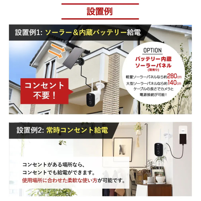 WTW-E2635W(ちび太PRO) | 400万画素バッテリー内蔵ネットワーク防犯