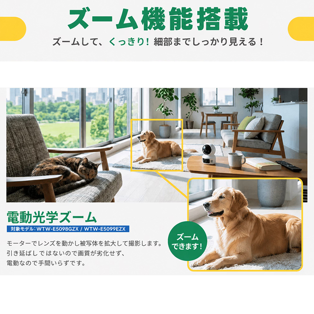 suimei様　値下げ☆『新品』TAKEX防犯カメラ WTW-E5099EZX | 4K800万画素電動光学ズームレンズ搭載 機器間Wi-Fi対応