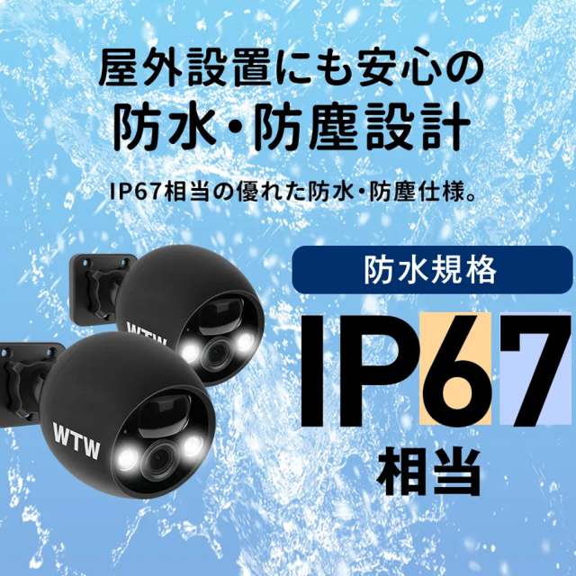 WTW-EG1980Y-SET2(ちび太防犯灯セット2) 防犯カメラ 監視カメラ 塚本無線