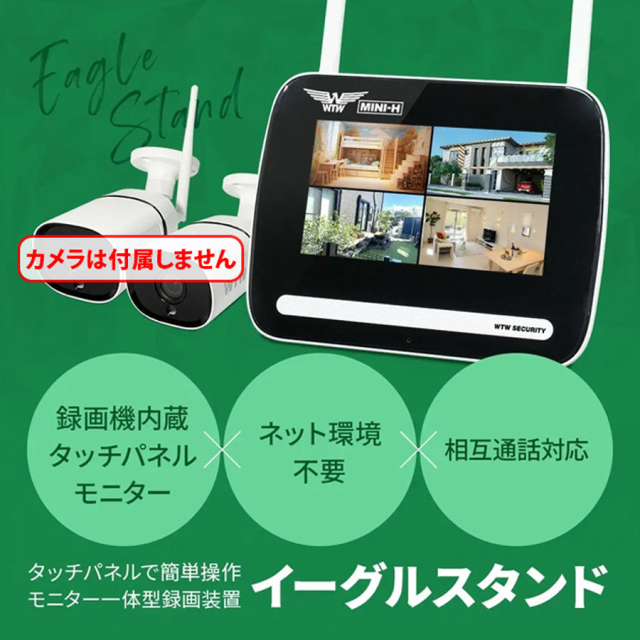 WTW-EG2214 | EAGLEシリーズ対応 7インチディスプレイ一体型