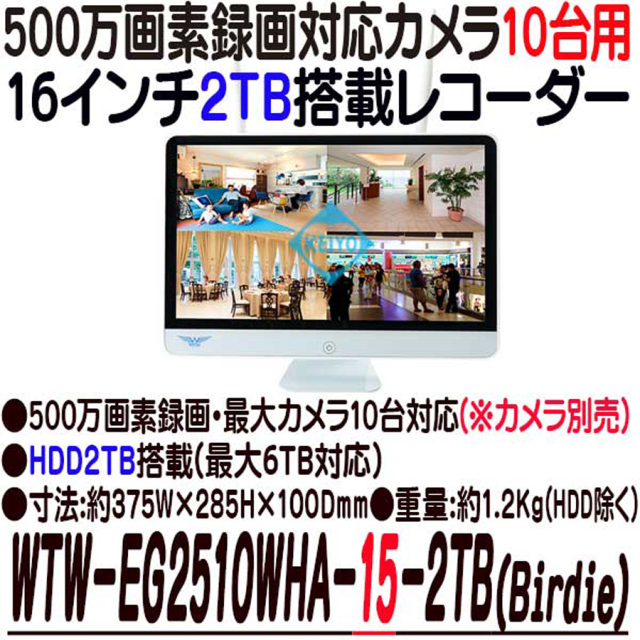 WTW-EG2510WHA-15 防犯カメラ 監視カメラ ワイヤレスカメラ 無線カメラ 塚本無線 イーグル
