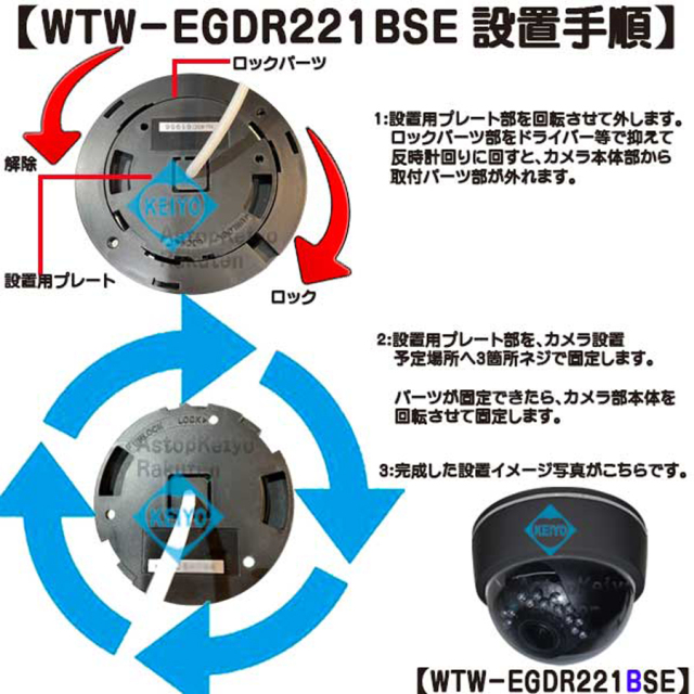 WTW-EGDR221BSE 防犯カメラ 監視カメラ セキュリティーカメラ 塚本無線