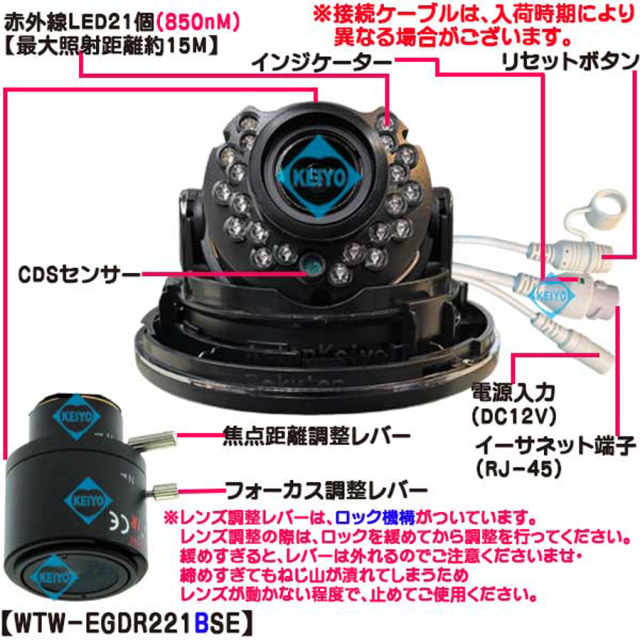 WTW-EGDR221BSE 防犯カメラ 監視カメラ セキュリティーカメラ 塚本無線