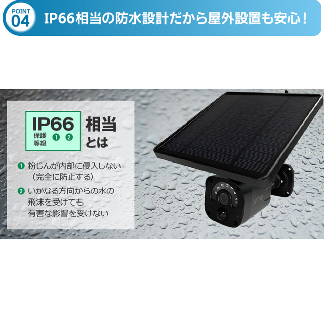 亀ソーラー3(WTW-EGR1845YW) 防犯カメラ 監視カメラ 塚本無線