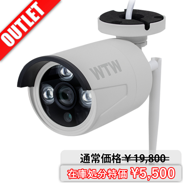 WTW-EGR332SEAW 在庫処分特価