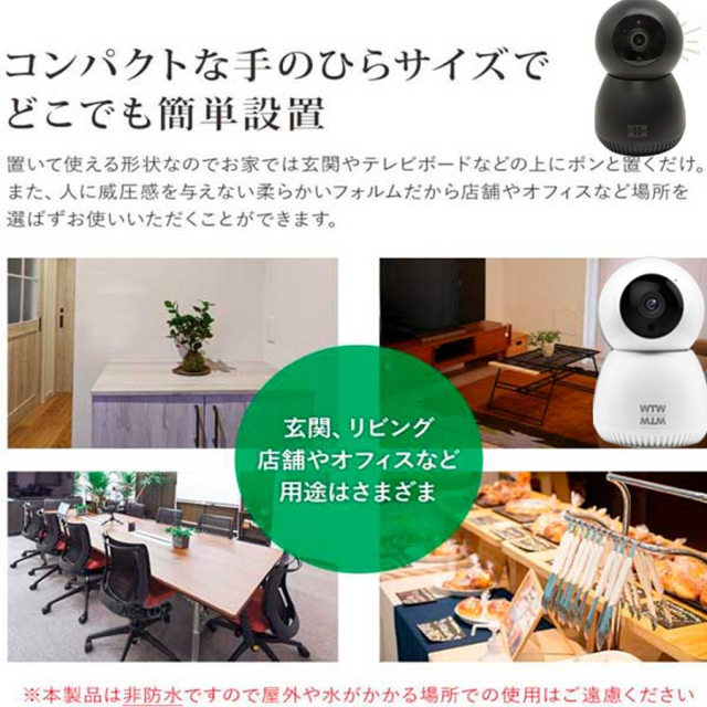 WTW-IPW188W(みてるちゃん2) 防犯カメラ 監視カメラ 塚本無線