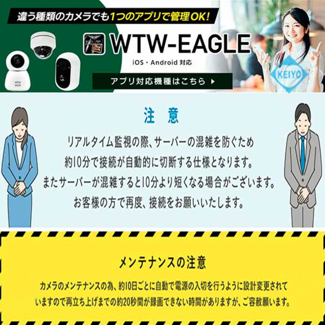 WTW-IPW188W(みてるちゃん2) 防犯カメラ 監視カメラ 塚本無線