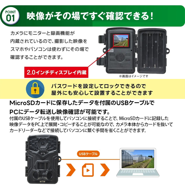 WTW-TC2792AP 防犯カメラ 監視カメラ トレイルカメラ セキュリティーカメラ 塚本無線