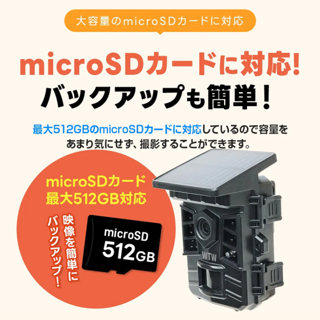 WTW-TCS36AP 防犯カメラ 監視カメラ トレイルカメラ セキュリティーカメラ 塚本無線