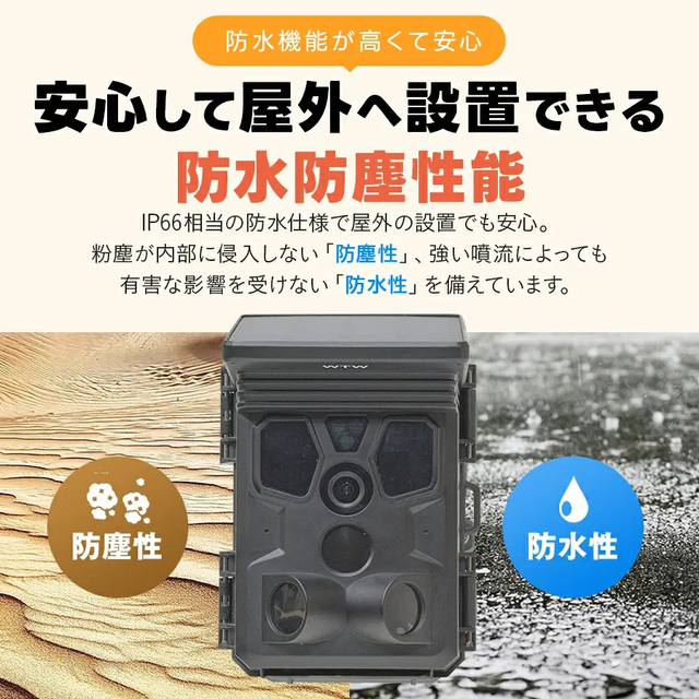 WTW-TCS38AP | 4K800万画素赤外線搭載ソーラーパネル一体型トレイル
