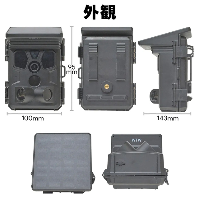 WTW-TCS38AP | 4K800万画素赤外線搭載ソーラーパネル一体型トレイル