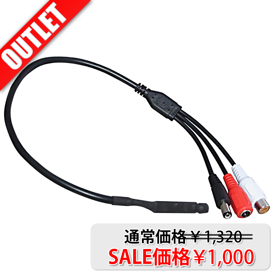 MIC-3000 アウトレット