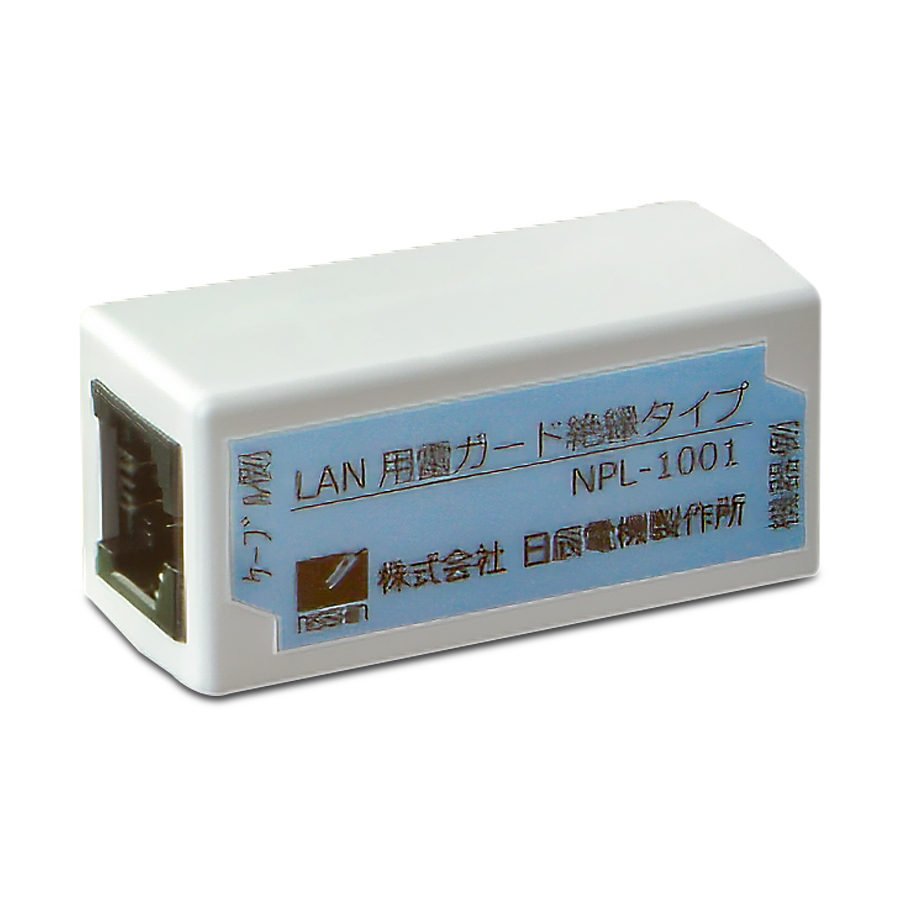 NPL-1001 | LAN用雷ガード(絶縁タイプ)【防犯カメラ】【監視カメラ】