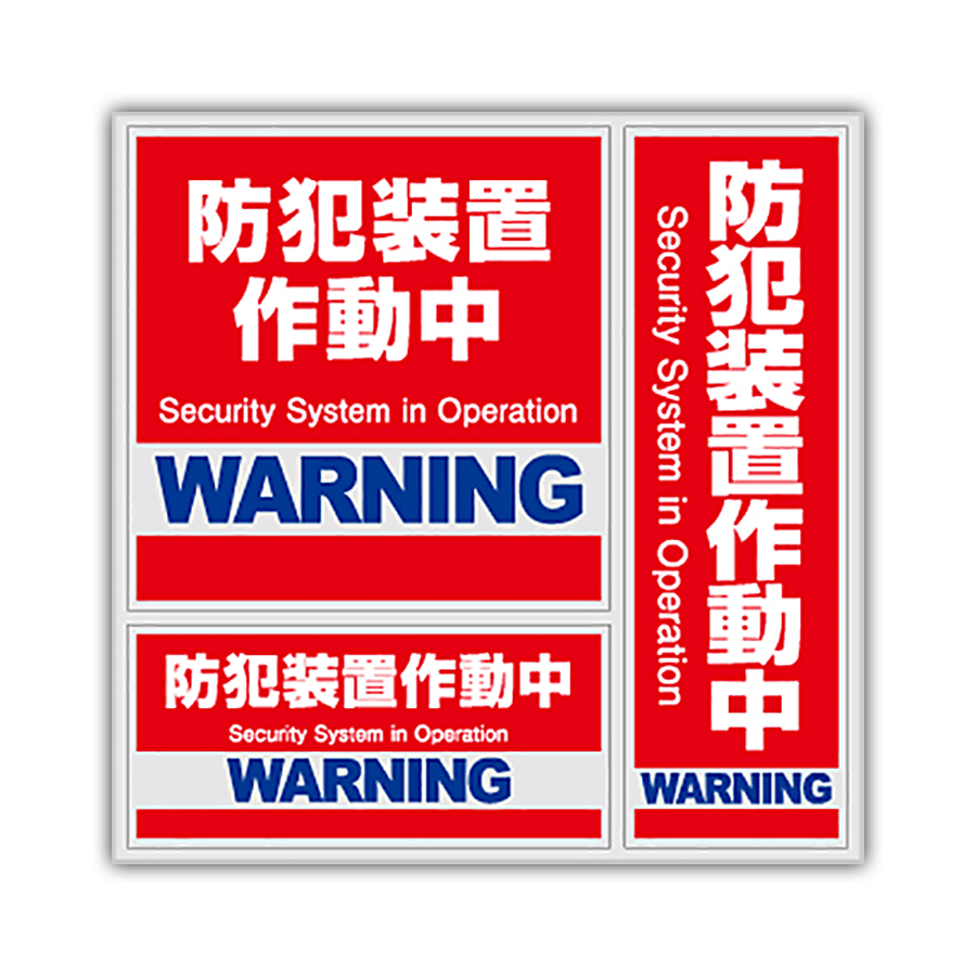 OS-180 防犯ステッカー 防犯カメラ オンスクエア