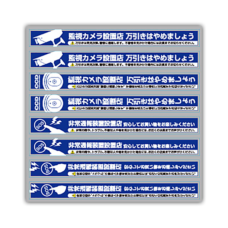 OS-189 防犯ステッカー 防犯カメラ オンスクエア