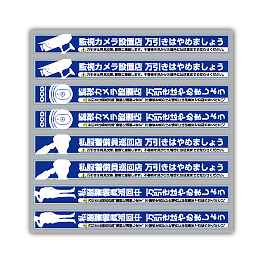 OS-190 防犯ステッカー 防犯カメラ オンスクエア