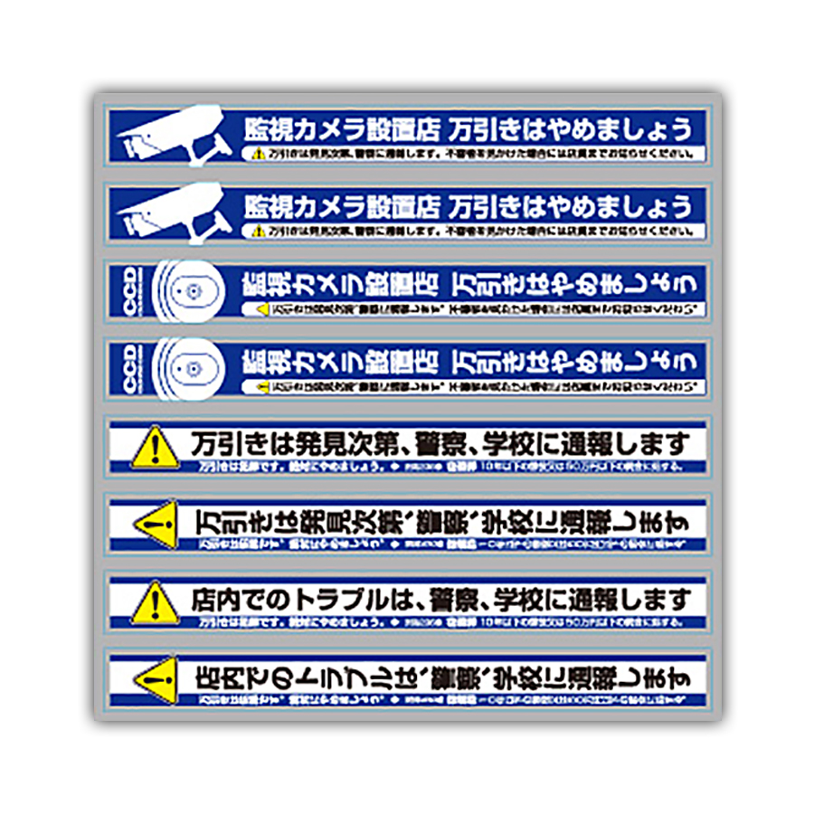 OS-192 防犯ステッカー 防犯カメラ オンスクエア