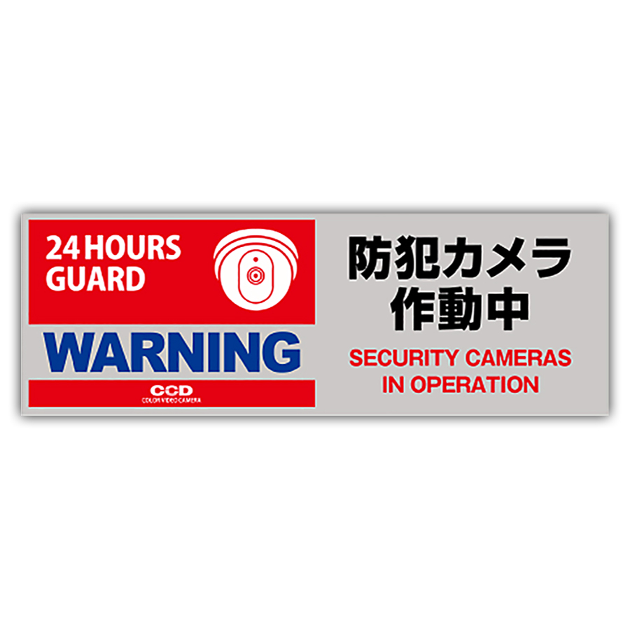 OS-271 防犯プレート 防犯カメラ オンスクエア