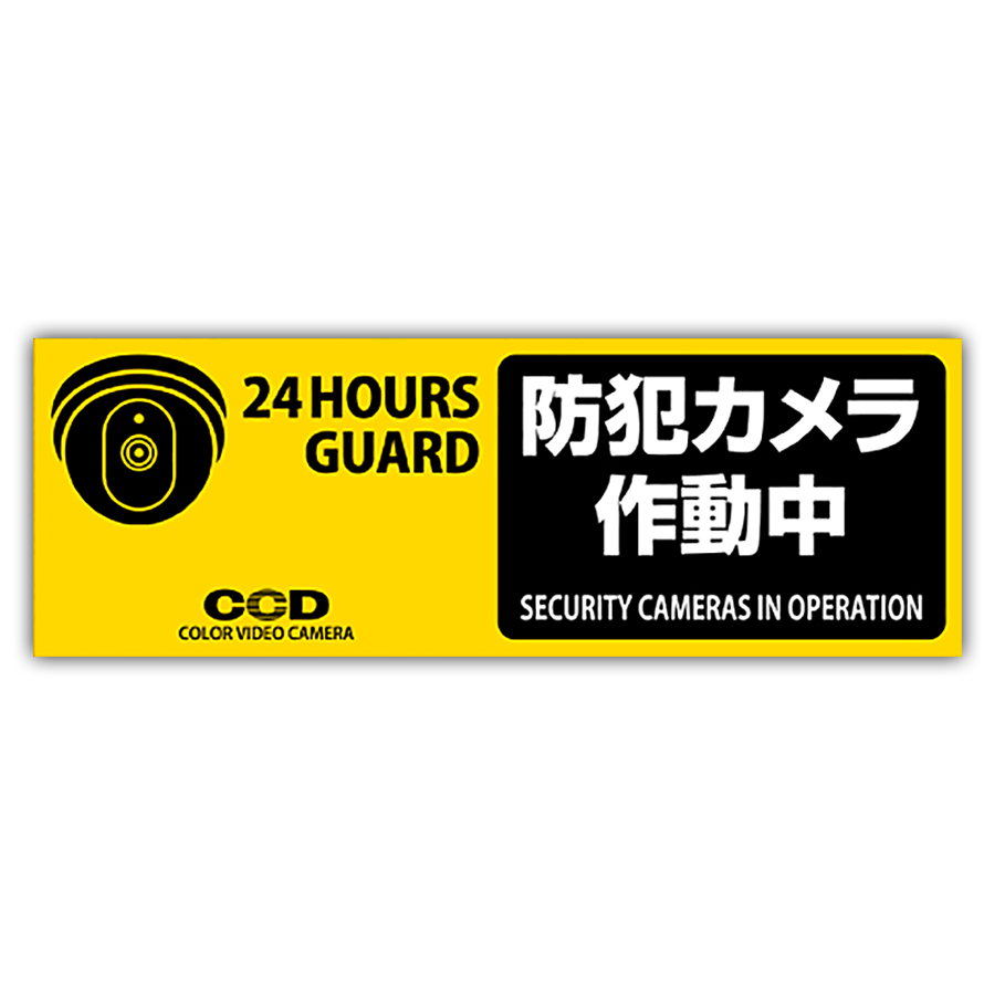 OS-275 防犯プレート 防犯カメラ オンスクエア